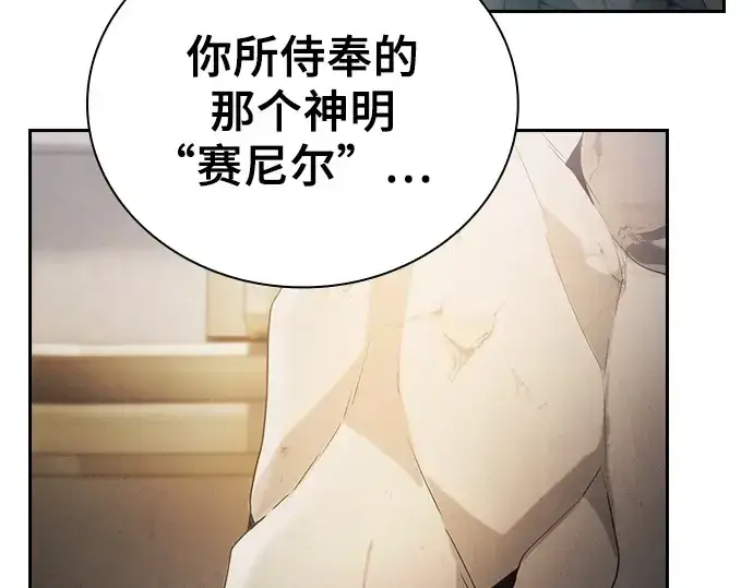 漫画《皇家学院的天才剑豪》第40话第145张图