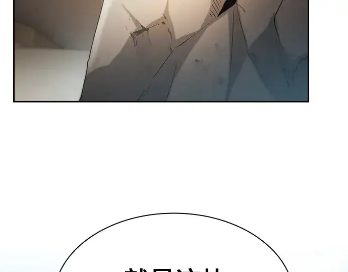 漫画《皇家学院的天才剑豪》第40话第146张图
