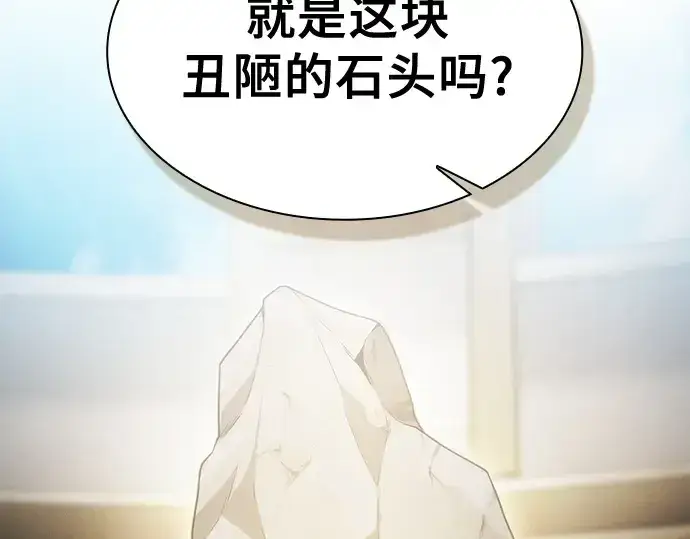 漫画《皇家学院的天才剑豪》第40话第147张图
