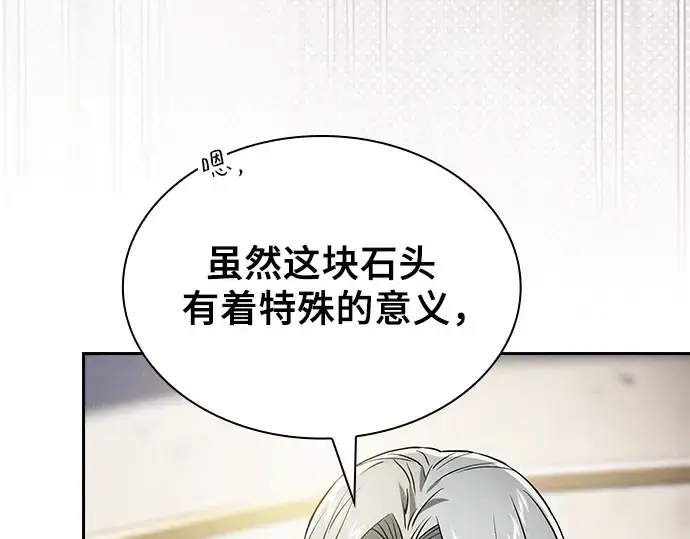 漫画《皇家学院的天才剑豪》第40话第151张图