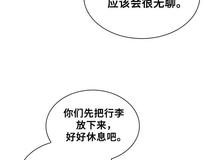 漫画《皇家学院的天才剑豪》第40话第153张图