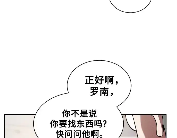 漫画《皇家学院的天才剑豪》第40话第157张图