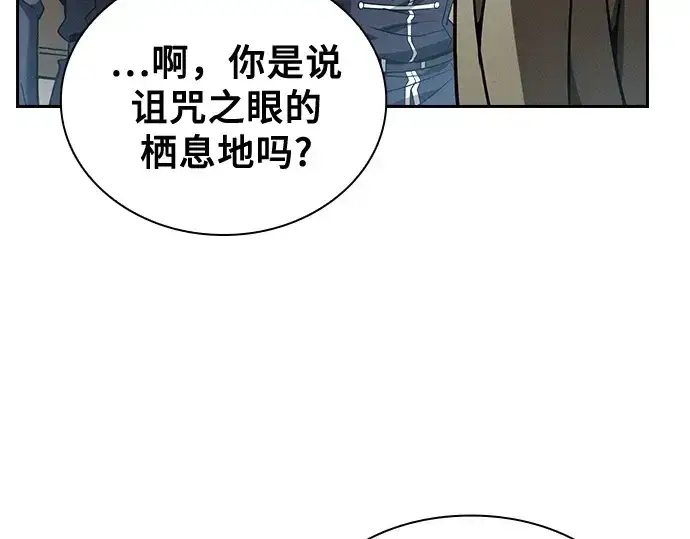 漫画《皇家学院的天才剑豪》第40话第159张图