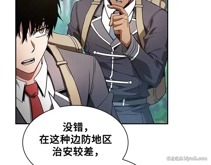 漫画《皇家学院的天才剑豪》第40话第16张图