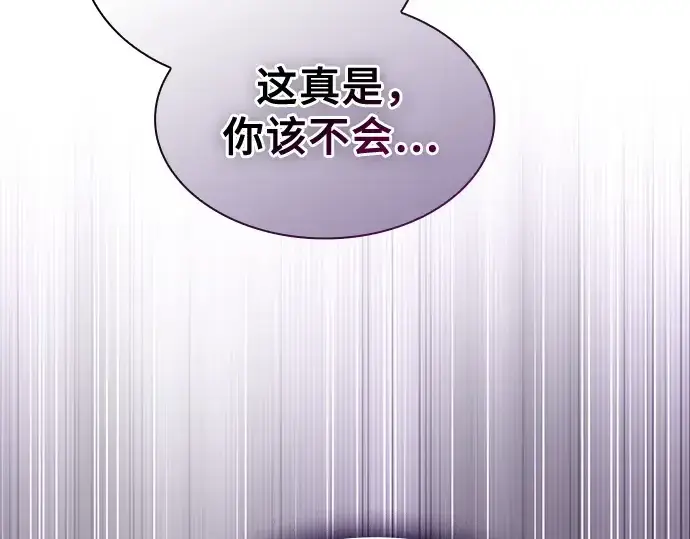 漫画《皇家学院的天才剑豪》第40话第162张图