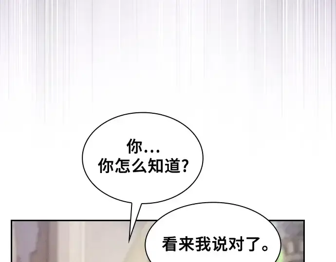 漫画《皇家学院的天才剑豪》第40话第166张图