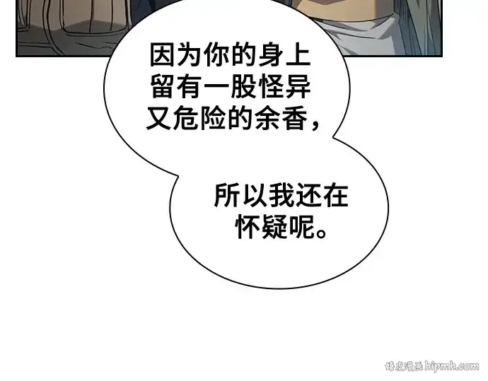 漫画《皇家学院的天才剑豪》第40话第168张图