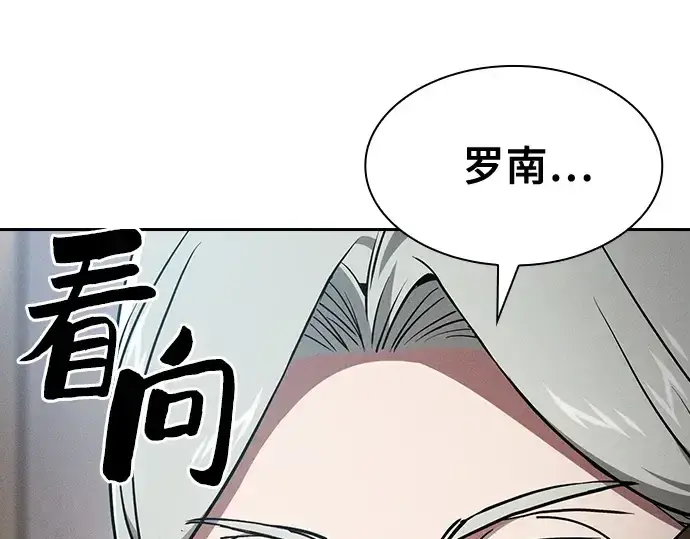 漫画《皇家学院的天才剑豪》第40话第169张图