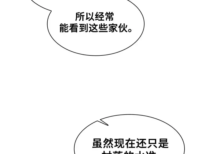 漫画《皇家学院的天才剑豪》第40话第17张图