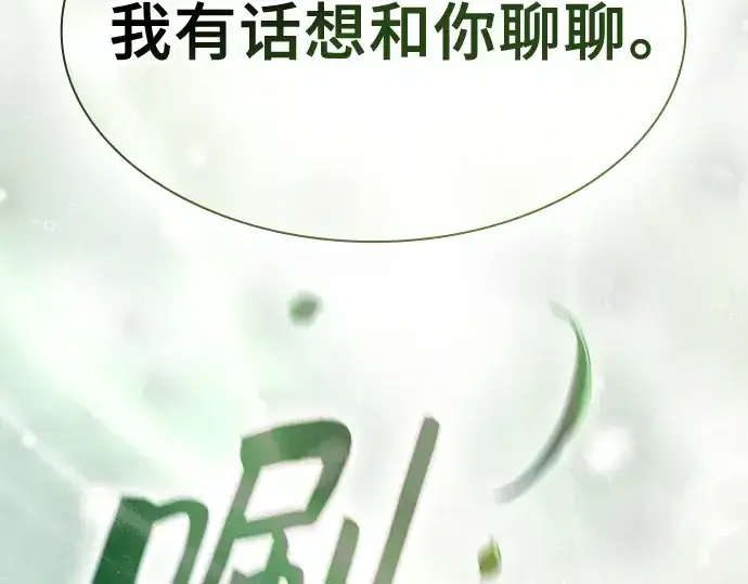 漫画《皇家学院的天才剑豪》第40话第173张图