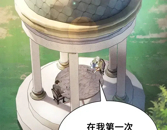 漫画《皇家学院的天才剑豪》第40话第178张图