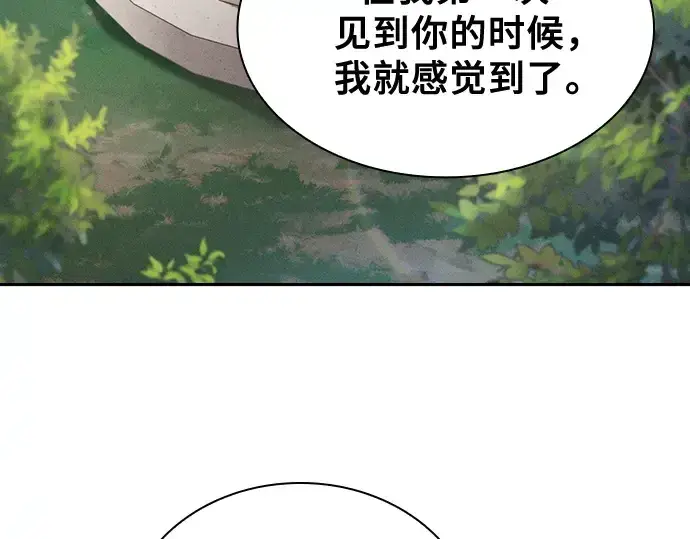 漫画《皇家学院的天才剑豪》第40话第179张图