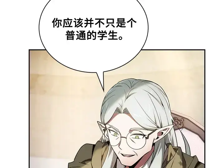 漫画《皇家学院的天才剑豪》第40话第180张图