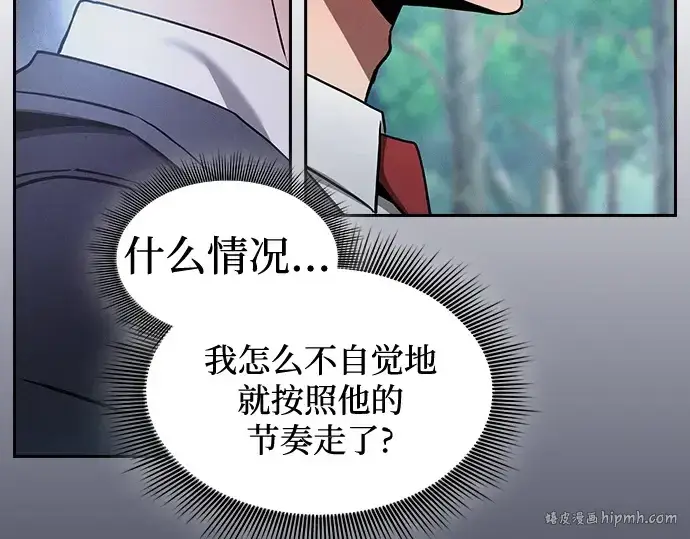 漫画《皇家学院的天才剑豪》第40话第184张图