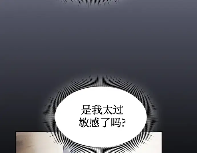 漫画《皇家学院的天才剑豪》第40话第185张图