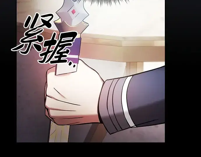 漫画《皇家学院的天才剑豪》第40话第186张图