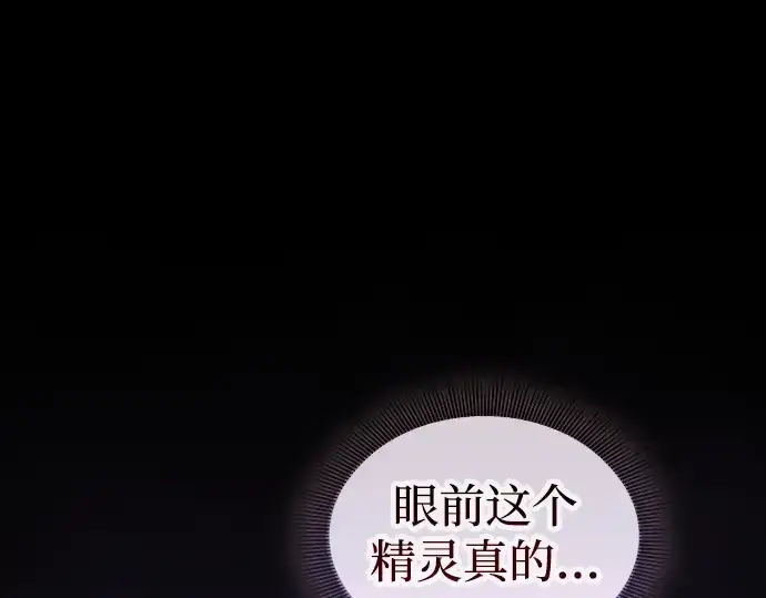 漫画《皇家学院的天才剑豪》第40话第187张图
