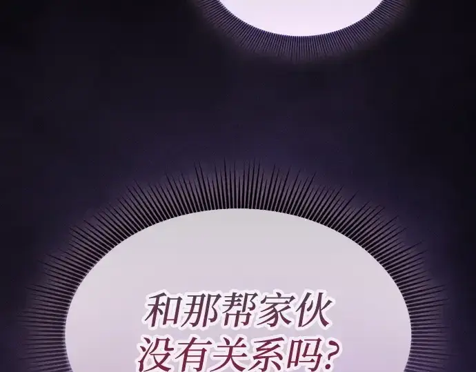 漫画《皇家学院的天才剑豪》第40话第188张图