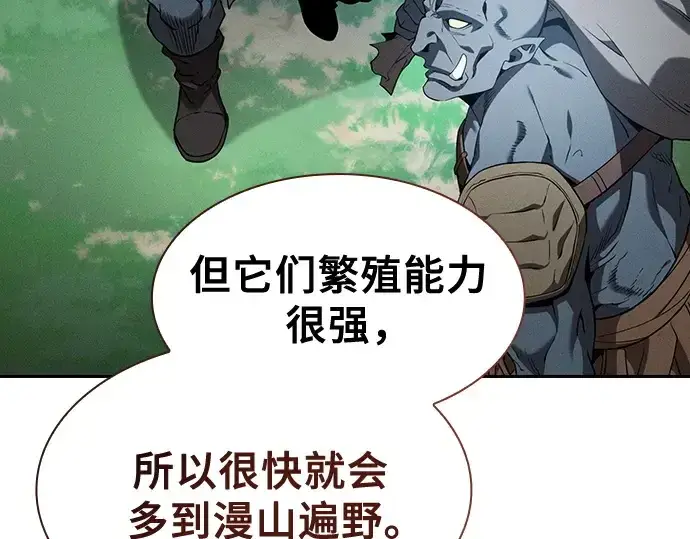 漫画《皇家学院的天才剑豪》第40话第19张图