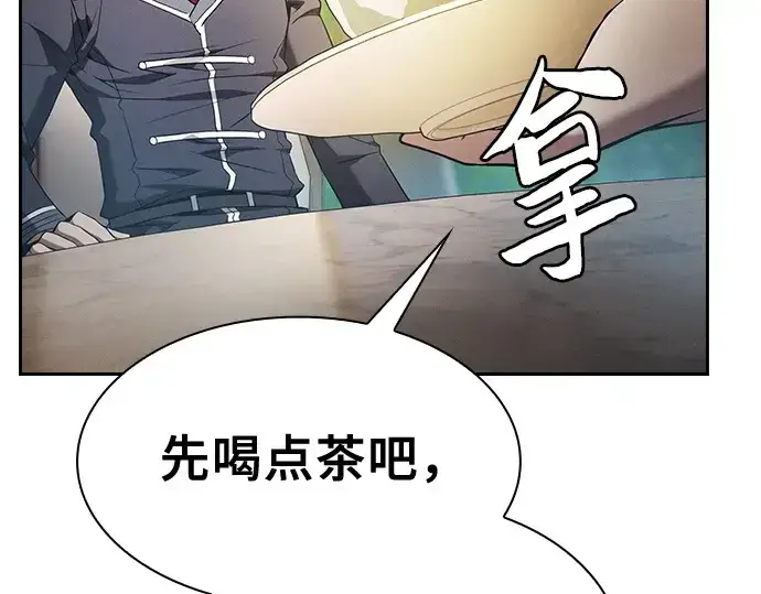 漫画《皇家学院的天才剑豪》第40话第201张图