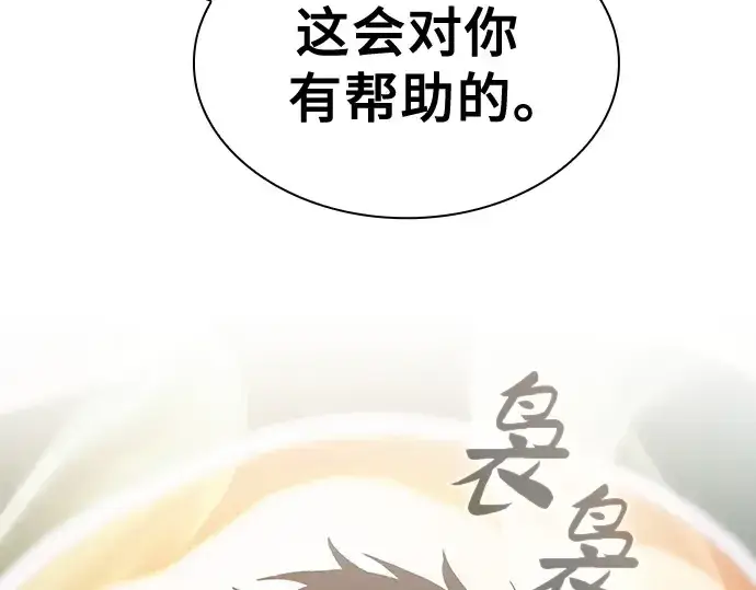 漫画《皇家学院的天才剑豪》第40话第202张图