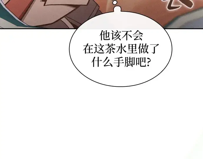 漫画《皇家学院的天才剑豪》第40话第204张图