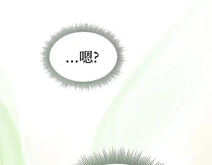 漫画《皇家学院的天才剑豪》第40话第205张图