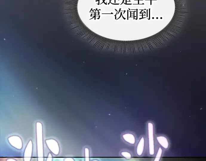漫画《皇家学院的天才剑豪》第40话第211张图