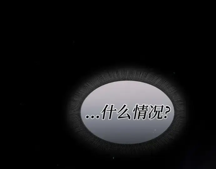 漫画《皇家学院的天才剑豪》第40话第215张图