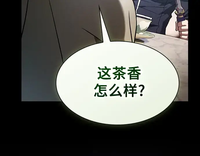 漫画《皇家学院的天才剑豪》第40话第223张图