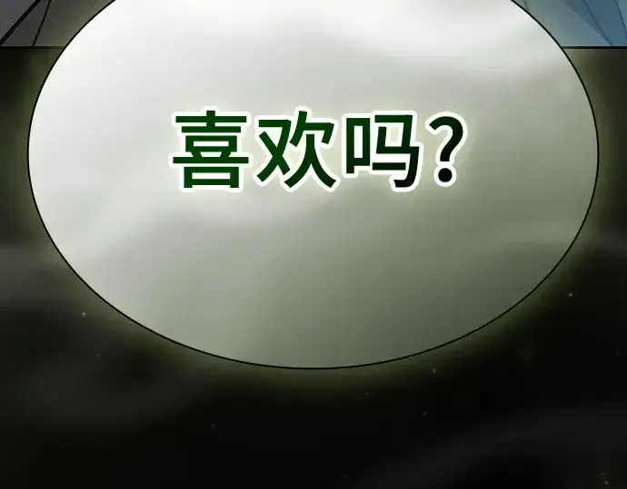 漫画《皇家学院的天才剑豪》第40话第227张图