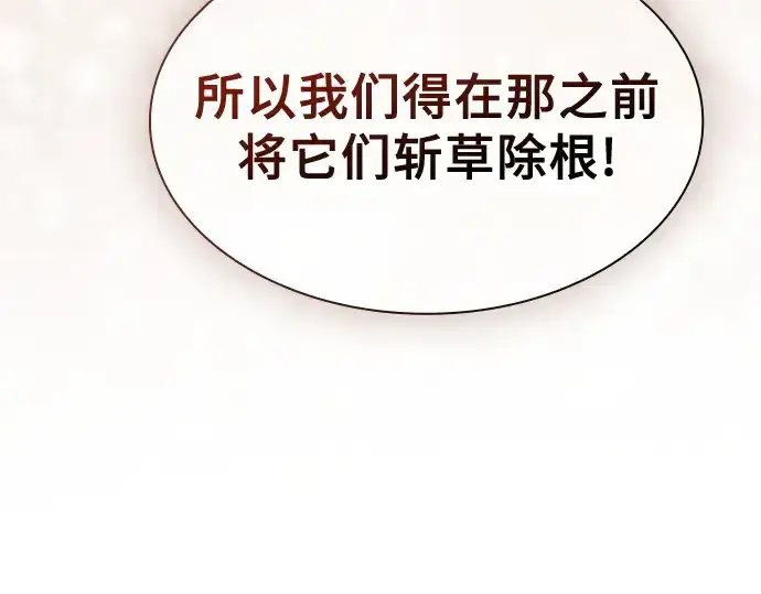 漫画《皇家学院的天才剑豪》第40话第23张图