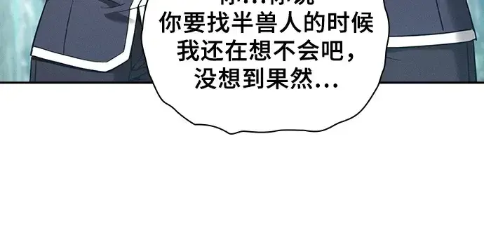 漫画《皇家学院的天才剑豪》第40话第28张图