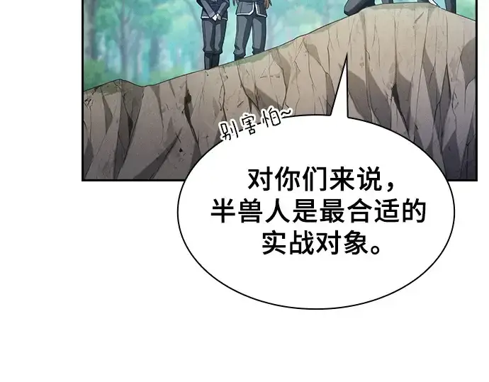 漫画《皇家学院的天才剑豪》第40话第30张图