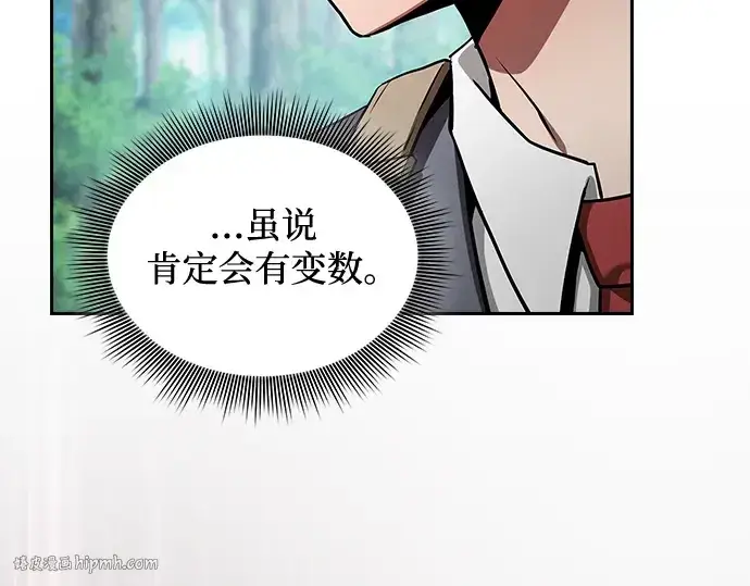 漫画《皇家学院的天才剑豪》第40话第32张图