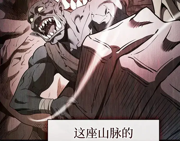 漫画《皇家学院的天才剑豪》第40话第35张图