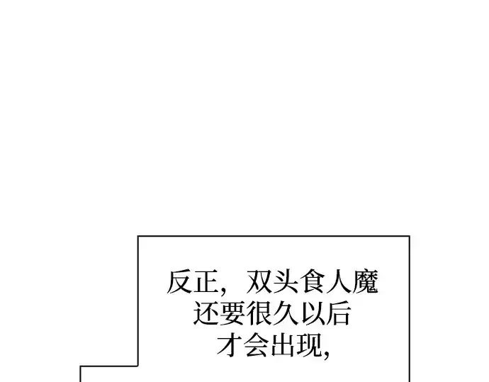 漫画《皇家学院的天才剑豪》第40话第41张图