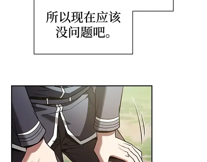 漫画《皇家学院的天才剑豪》第40话第42张图