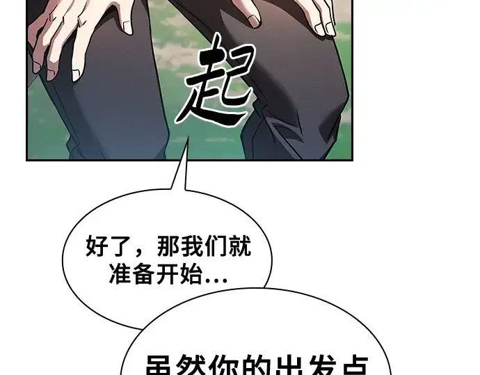 漫画《皇家学院的天才剑豪》第40话第43张图