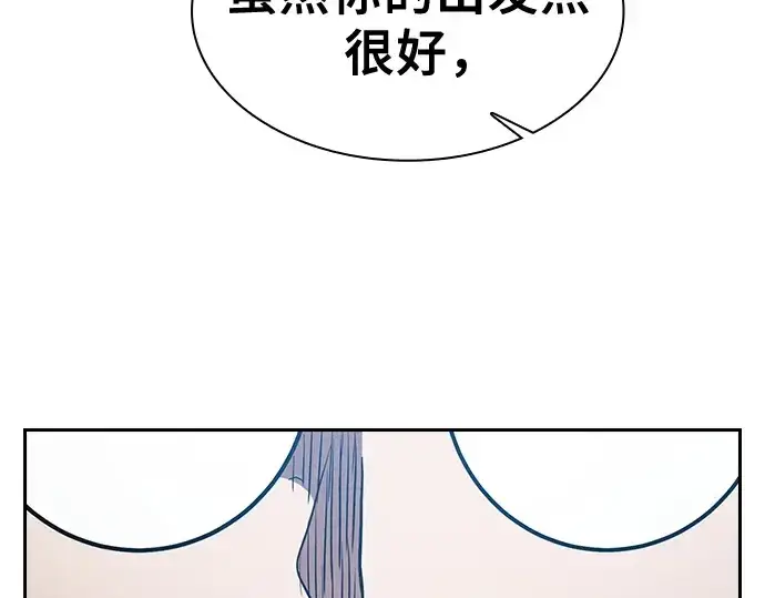 漫画《皇家学院的天才剑豪》第40话第44张图