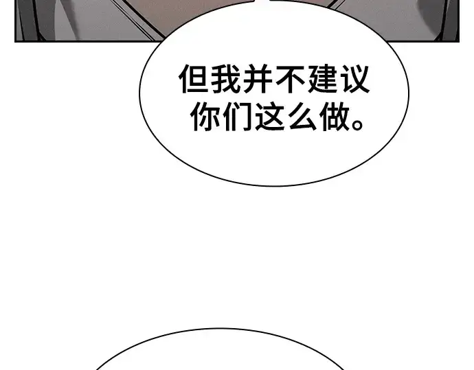 漫画《皇家学院的天才剑豪》第40话第46张图