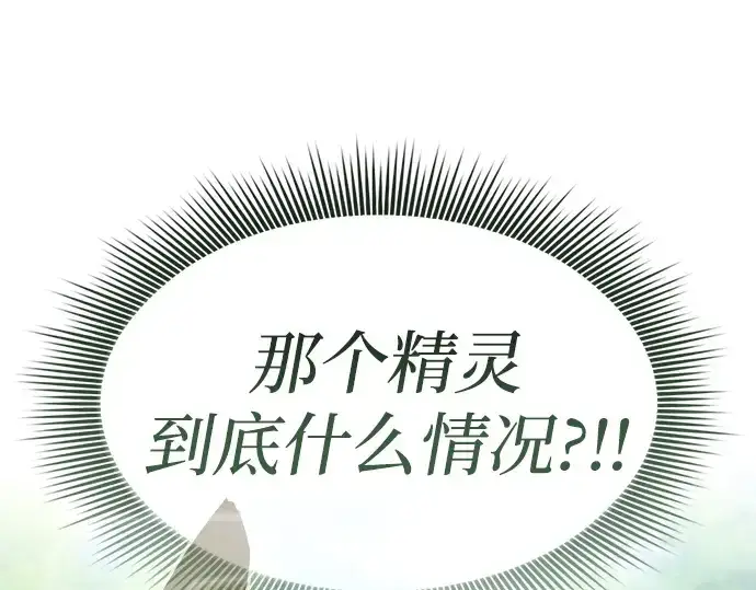 漫画《皇家学院的天才剑豪》第40话第53张图