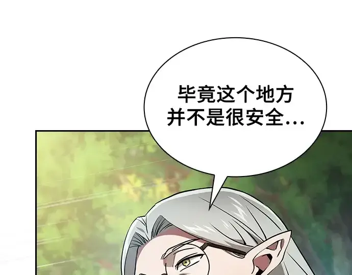 漫画《皇家学院的天才剑豪》第40话第66张图
