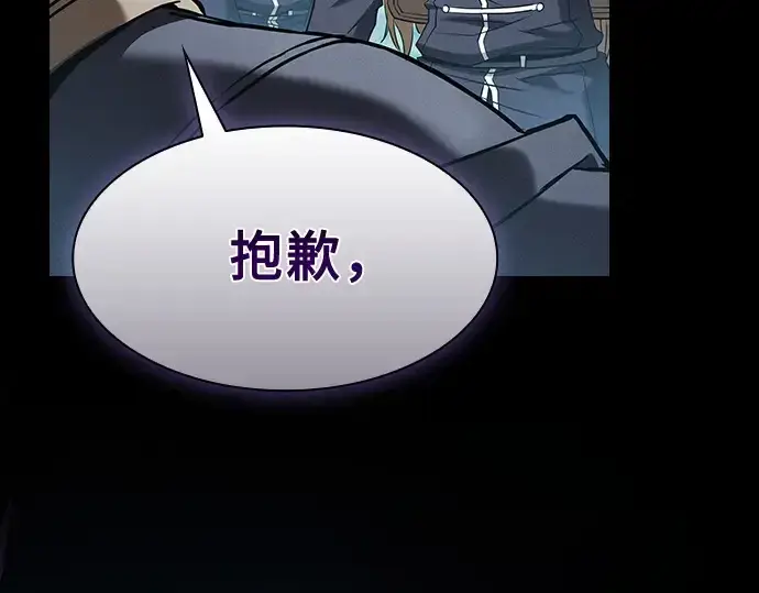 漫画《皇家学院的天才剑豪》第40话第74张图