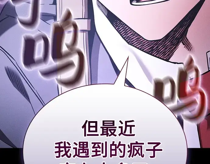 漫画《皇家学院的天才剑豪》第40话第76张图