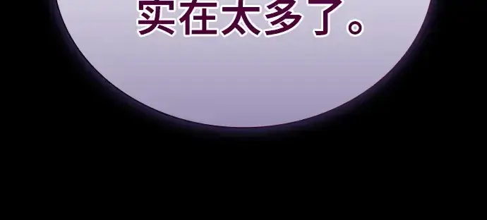 漫画《皇家学院的天才剑豪》第40话第77张图