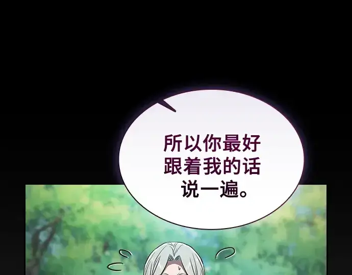 漫画《皇家学院的天才剑豪》第40话第78张图