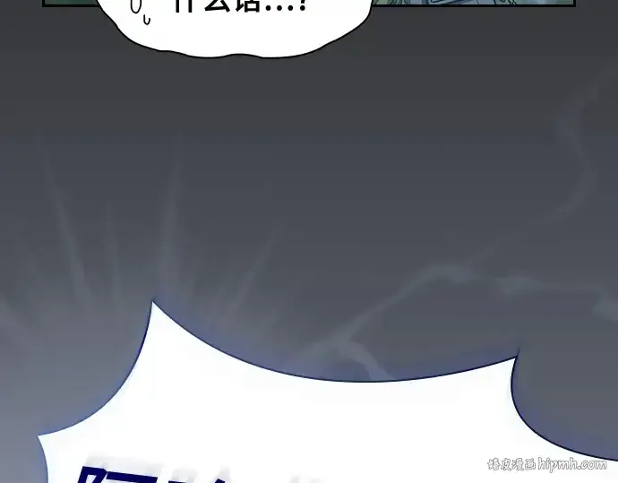 漫画《皇家学院的天才剑豪》第40话第80张图