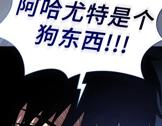漫画《皇家学院的天才剑豪》第40话第81张图