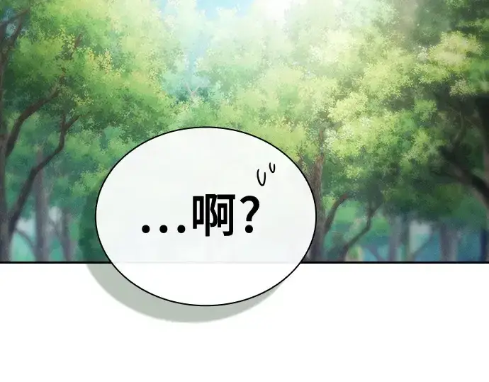 漫画《皇家学院的天才剑豪》第40话第87张图